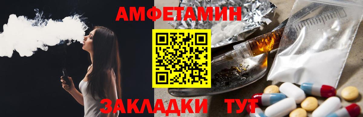 Amphetamine VHQ Казань