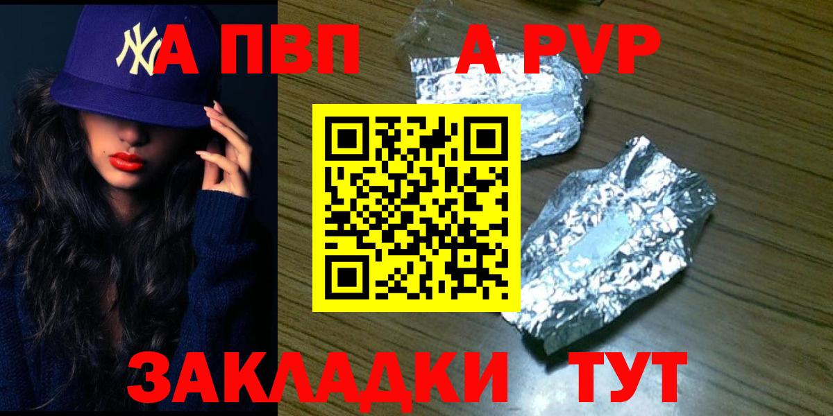 Alpha PVP кристаллы Казань