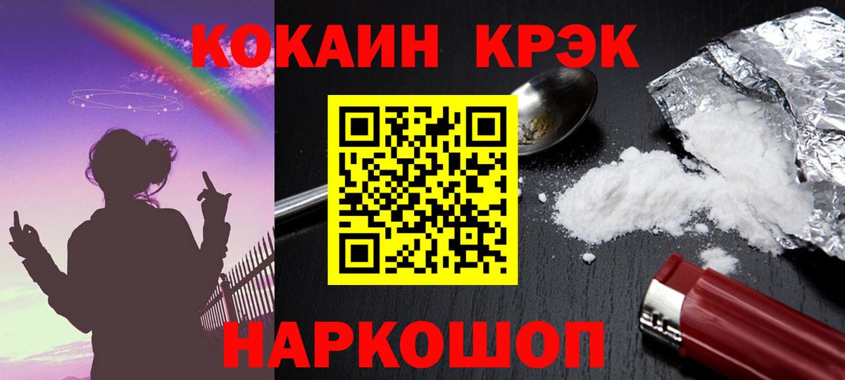 Казань  КОКАИН 97%  КОКАИН  Вход с VPN 