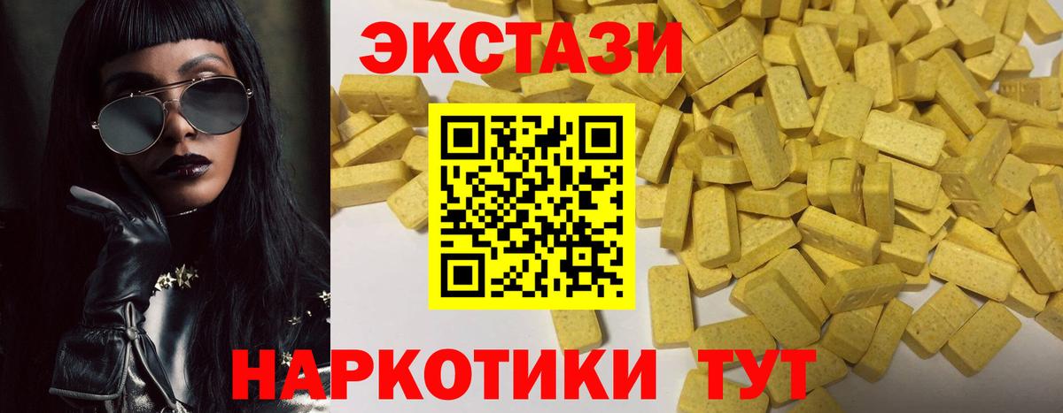 MEGA маркетплейс  Вход с VPN  Ecstasy  Казань  Экстази 280мг  ЭКСТАЗИ 280 MDMA 