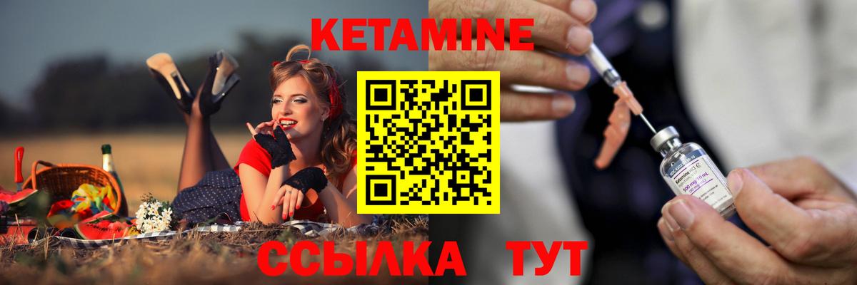 КЕТАМИН VHQ  Вход с VPN  Кетамин VHQ  Казань 