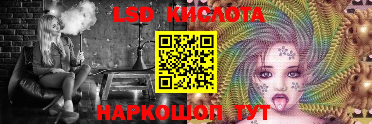 LSD-25 экстази кислота Казань