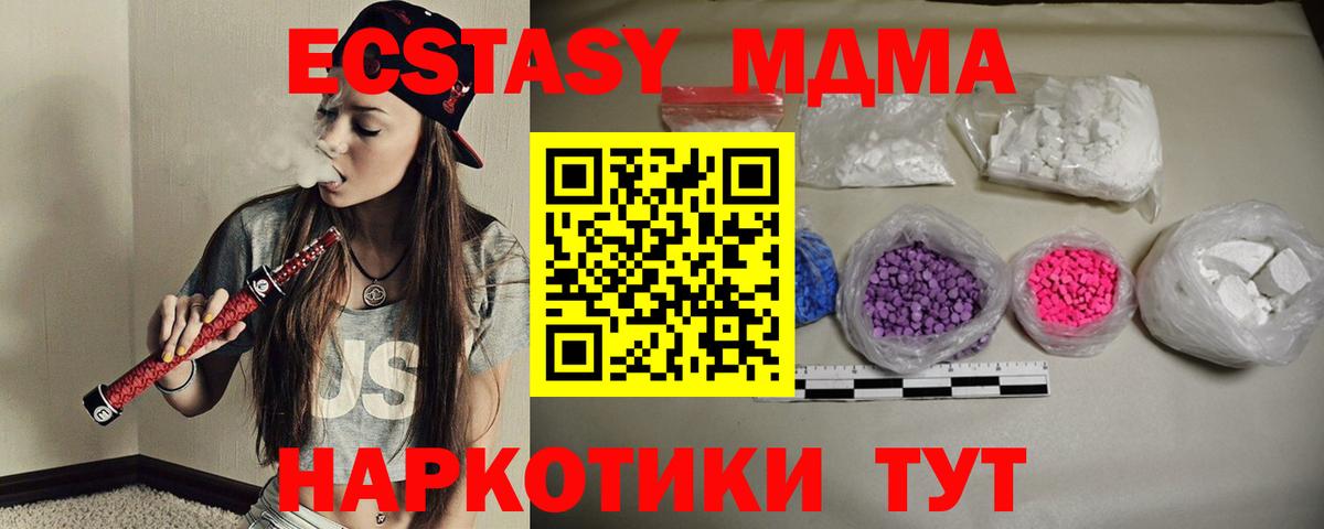 МДМА Molly  Вход с VPN  MDMA  Казань 