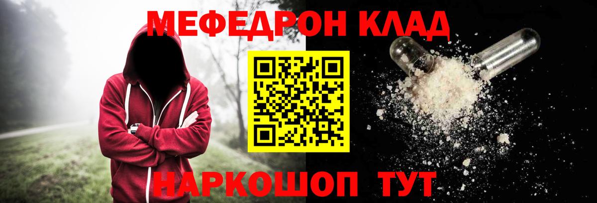 Меф кристаллы Казань