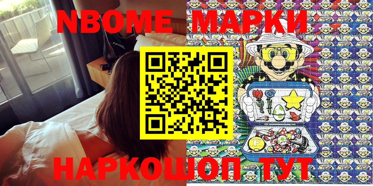 Марки 25I-NBOMe 1,5мг Казань