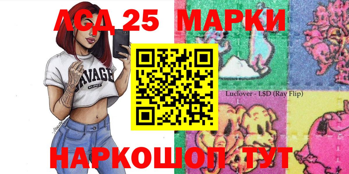 Казань  Марки NBOMe 1,8мг  Вход с VPN 