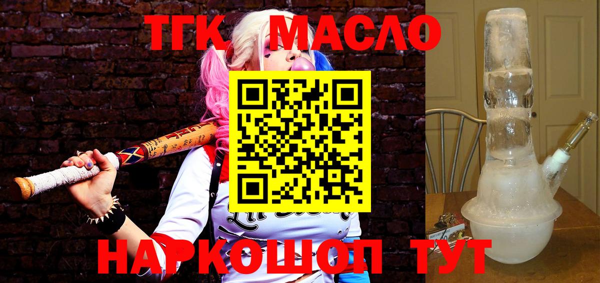 ТГК жижа Казань